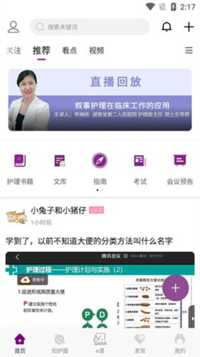 知护网app4