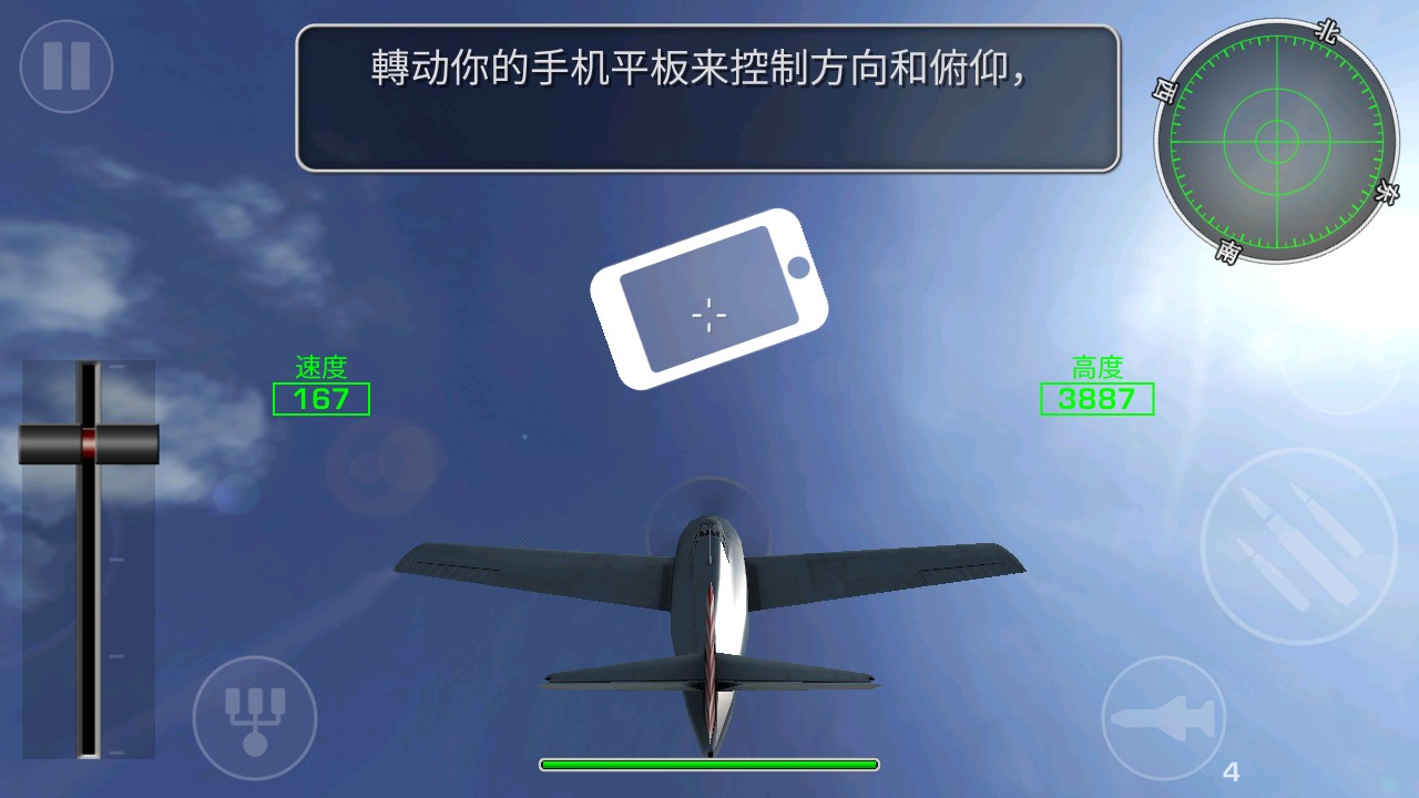航空指挥模拟
