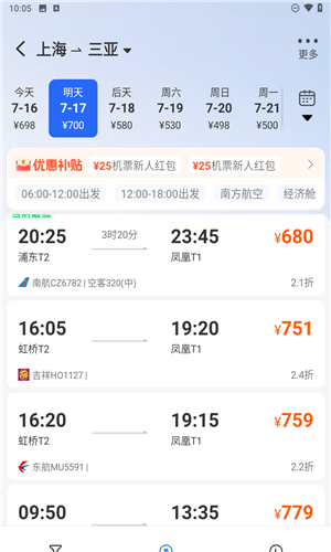 铁行特价机票