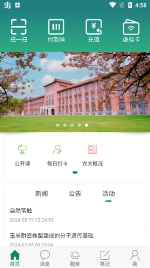 智慧湘农