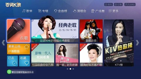 百灵K歌手机官方版截图1
