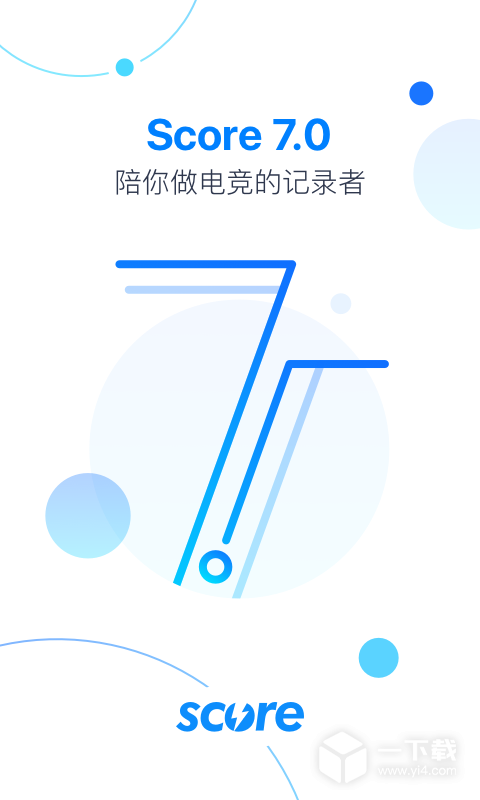 Score v7.5.17最新版下载