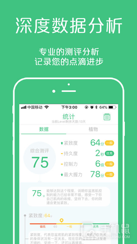 凯格尔大师 v3.5.7