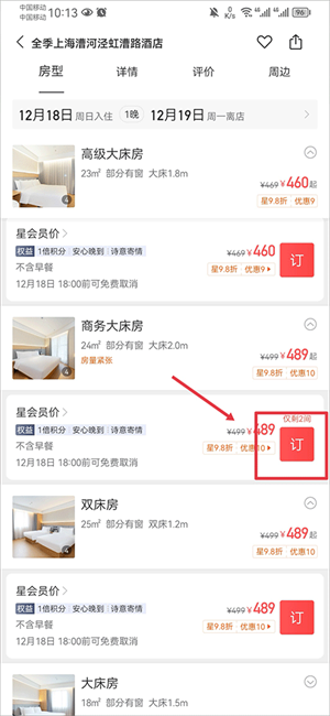 怎么开发票截图3