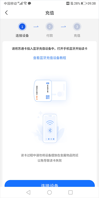 怎么充值收费标准配图2