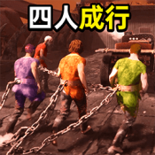 四人成行下载 v1.0