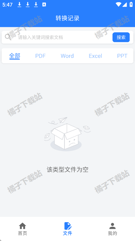 图片转文档app下载手机版