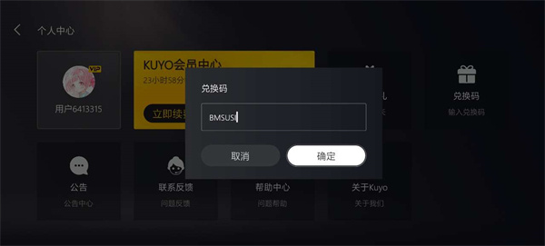 兑换码教程截图3