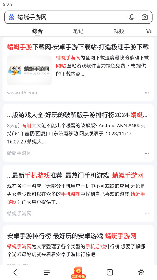 百度极速版最新版本2024