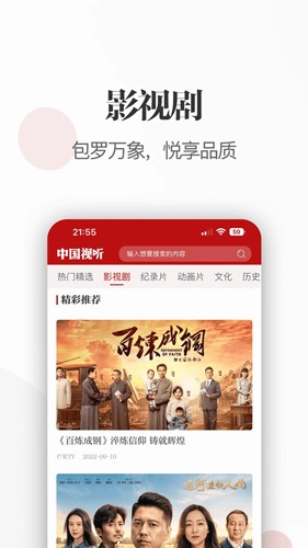 中国视听app v1.1.4