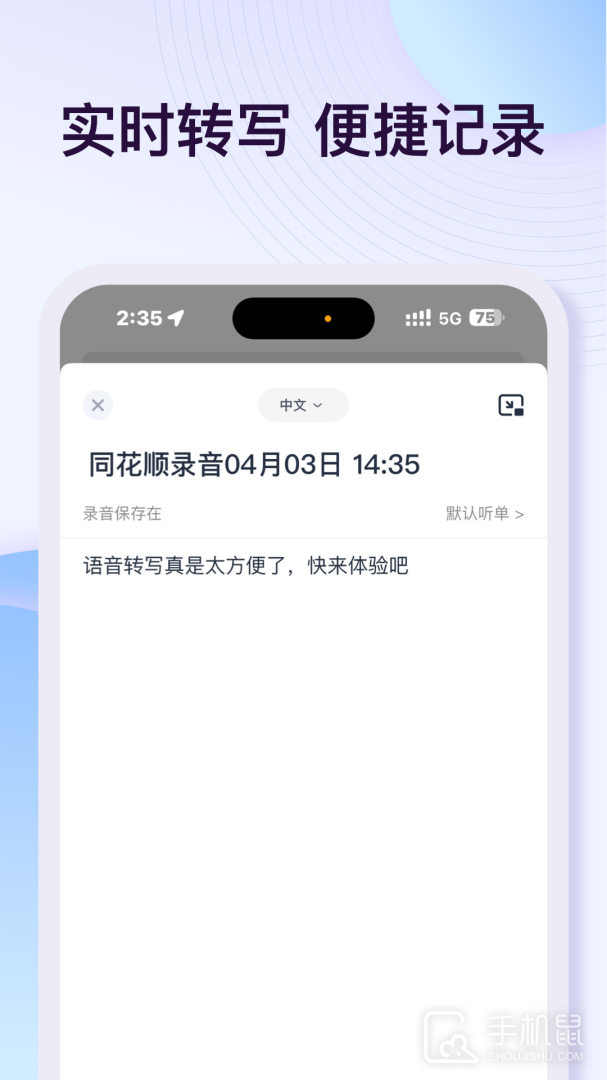 悦录 v5.1.2