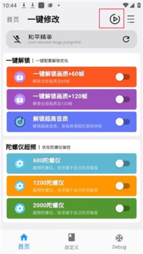 画质魔盒3.0
