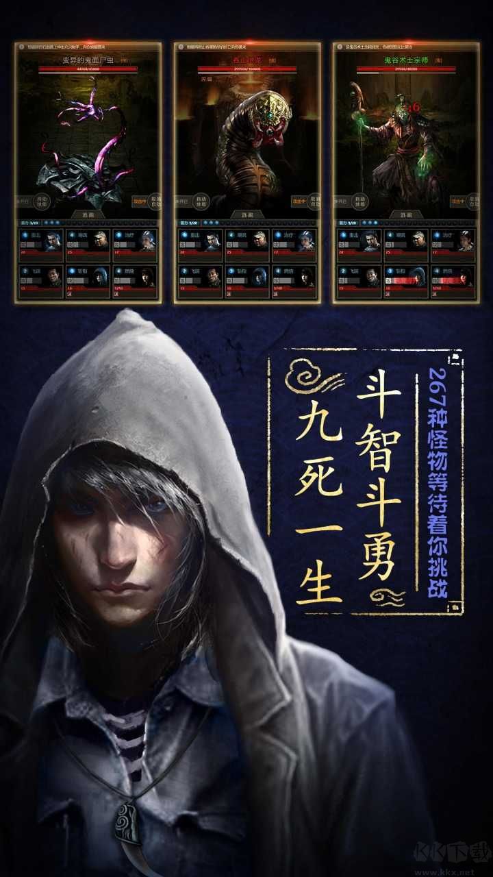 盗墓长生印中文版 v3.3.2安卓版 