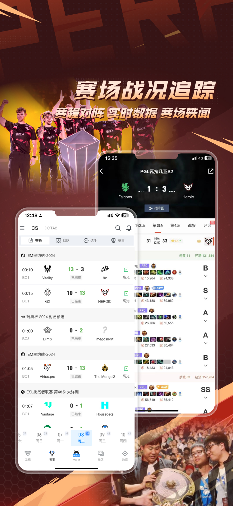 完美世界电竞app官方正版2025 v3.5.9.184  安卓版app