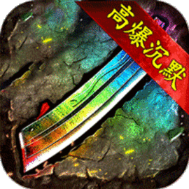 无尽寒冬 V1.0.2下载