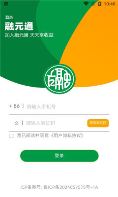 融元通平台 v1.1.4 安卓最新版app