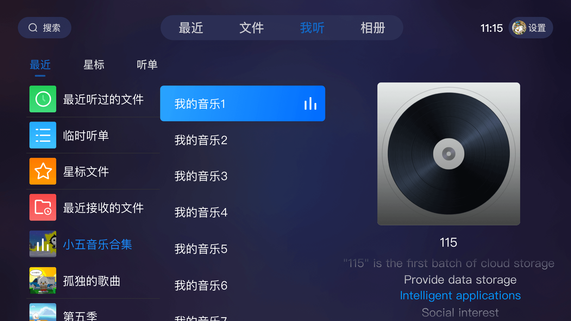 115网盘大屏版 v35.10.0安卓版下载