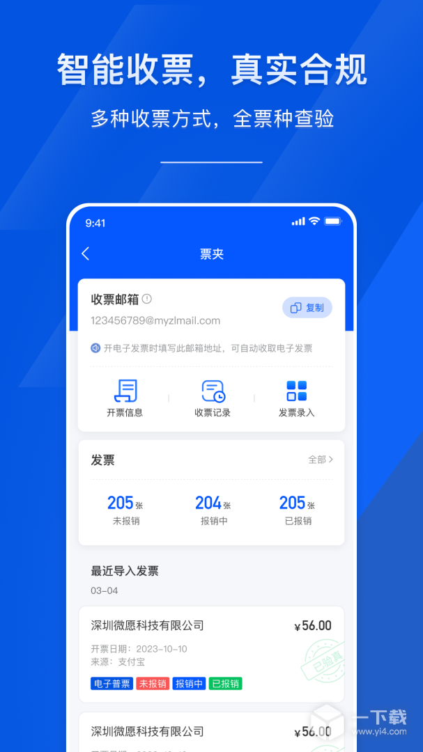 麦芽智励 v3.2.12最新版下载