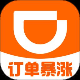 滴滴出行司机端最新(滴滴车主)V7.0.9