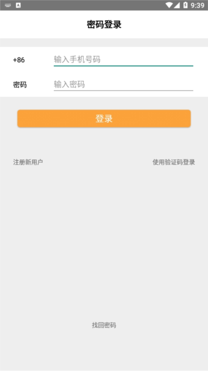 动芯App