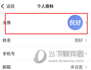 米亚圆桌怎么换头像
