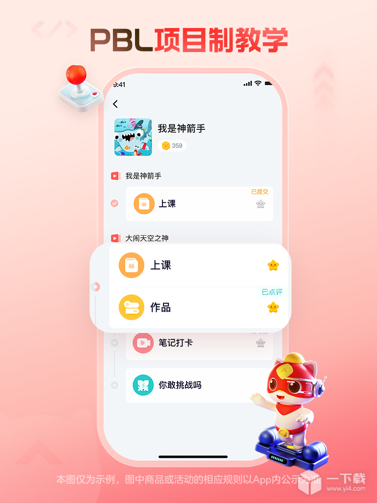 探月少儿编程 v4.7.1最新版下载