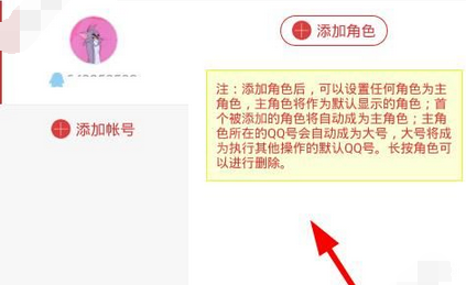 逆战助手