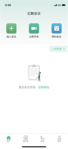 亿联会议5