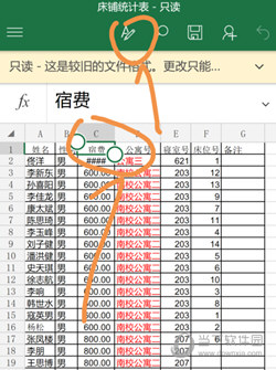 Microsoft Excel手机版下载