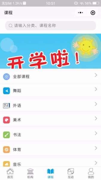 学优教育宣传图