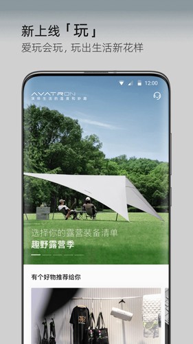 阿维塔安卓版 v4.4.2