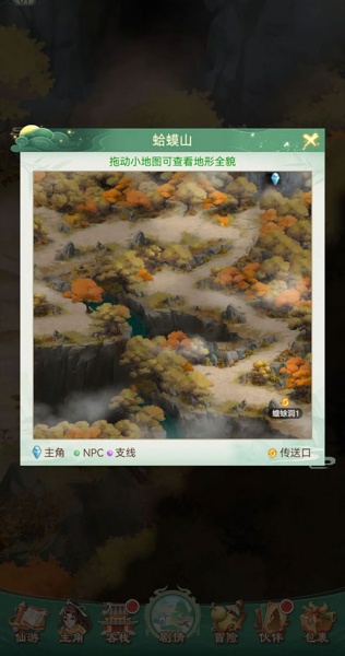 仙剑奇侠传新的开始九游版