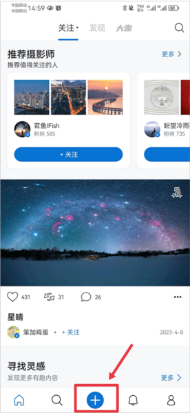 视觉中国软件图片3