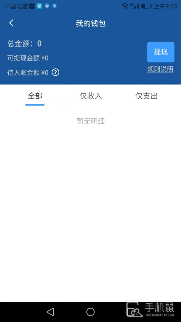 搭顺车司机端 v1.1.19