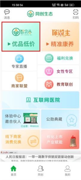 智农谷app3