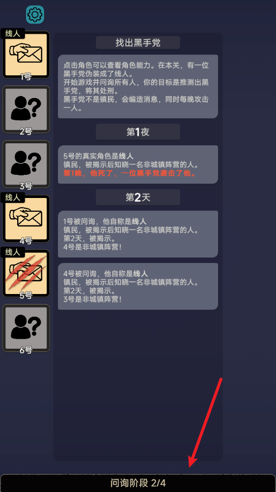 单机推理杀