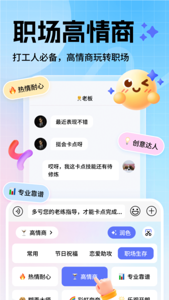 妙回输入法app v1.3.3