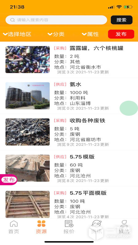小朋废品 v1.0.39最新版下载