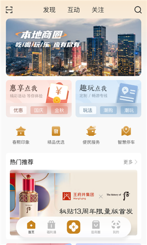 时尚春熙app v1.6.401