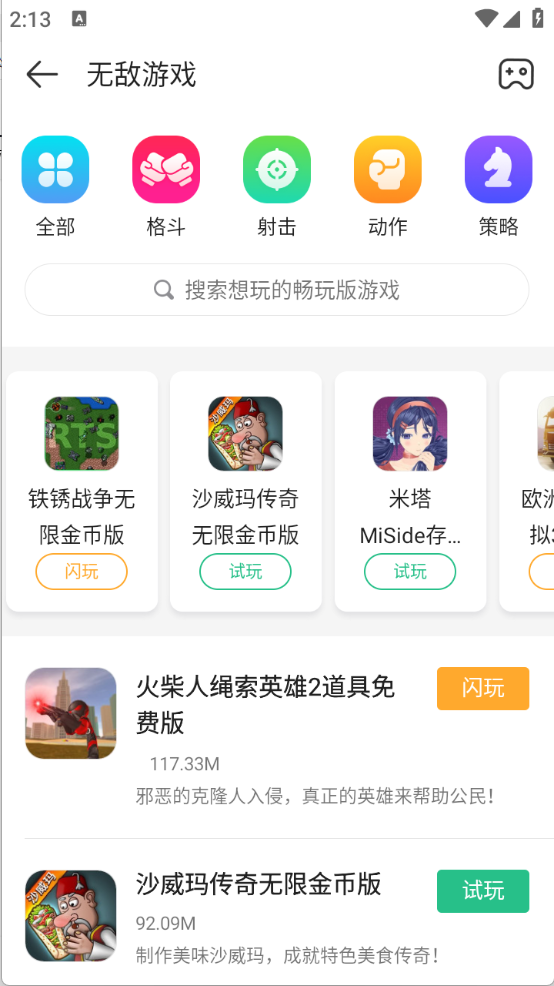 4399Ϸ8.9.0.31appٷ氲װv8.9.0.31