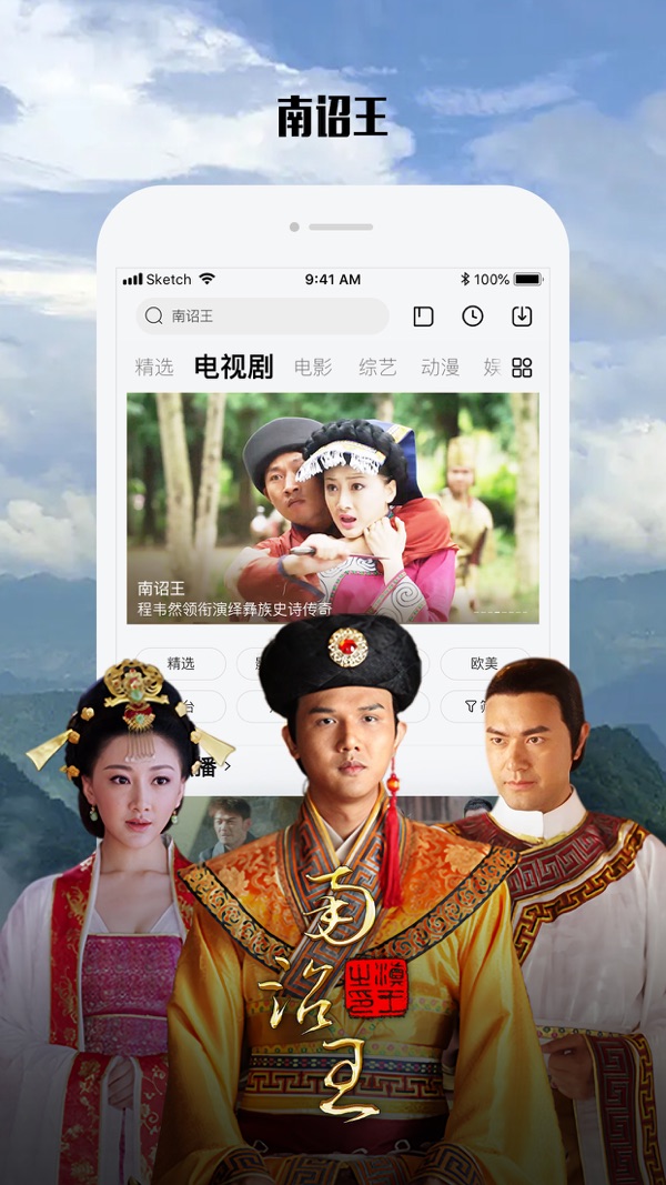 乐视会员版截图