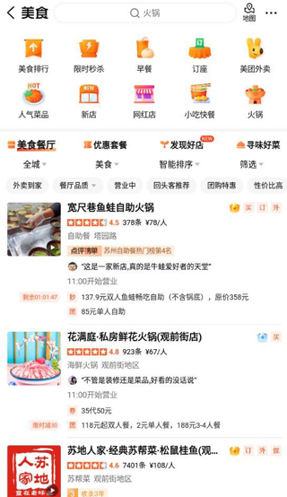 写评价教程截图2