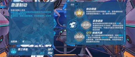 崩坏3理之律者图片6