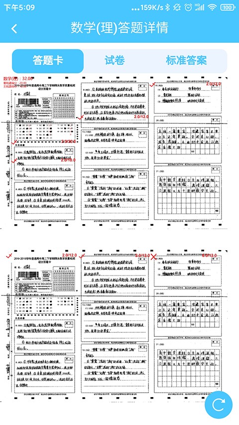 达美嘉学生版查成绩免费版2025 v10.7