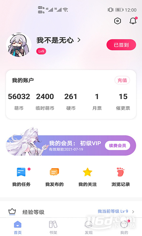 少年梦阅读 v1.4.9截图3