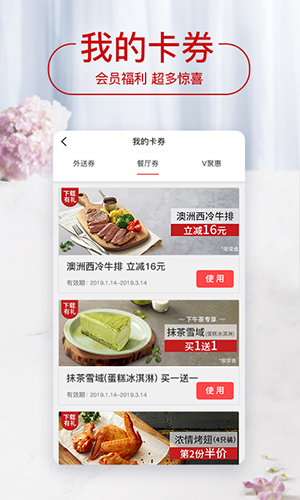 必胜客app v6.44.0