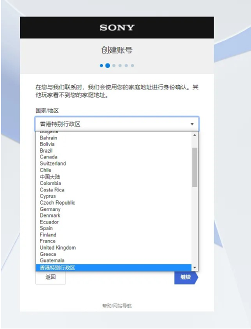 psn港服手机app下载(PS App)