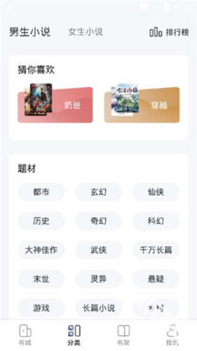 江湖小说完整版