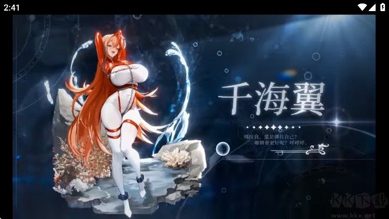 洶湧少女