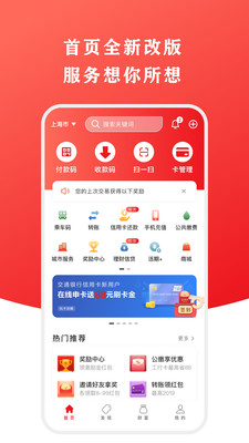 云闪付app v10.2.1安卓版下载